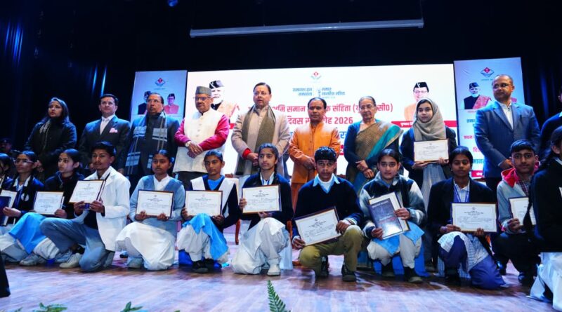 उत्तराखंड में मना प्रथम “समान नागरिक संहिता दिवस”, सीएम धामी बोले—यह ऐतिहासिक स्वर्णिम अध्याय