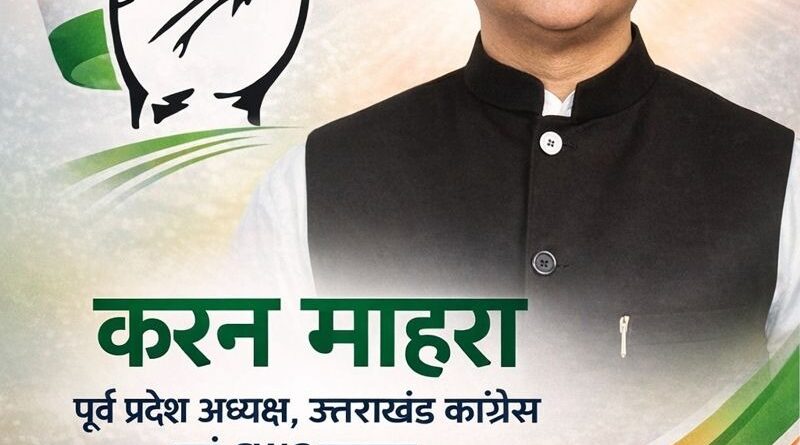 रानीखेत में करन माहरा का जनसम्पर्क, संगठन सशक्तिकरण और जनहित मुद्दों पर जोर