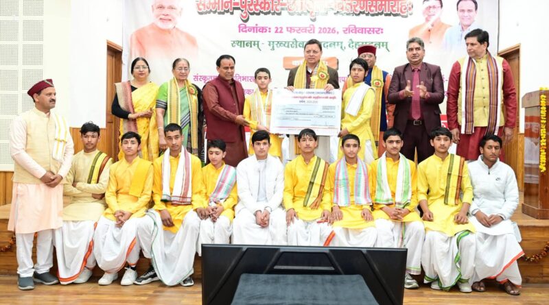 मुख्य सेवक सदन में संस्कृत छात्र प्रतिभा सम्मान एवं छात्रवृत्ति वितरण समारोह संपन्न