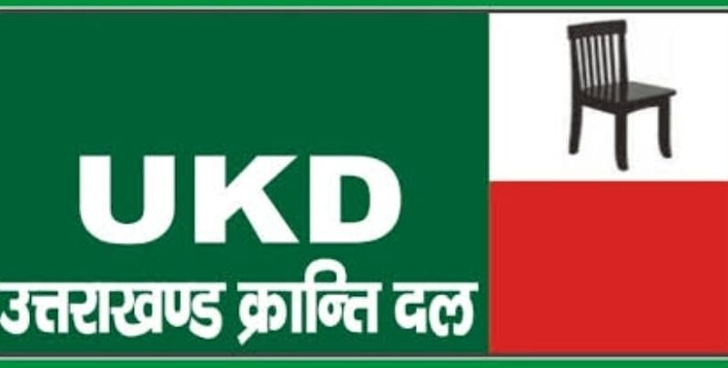 2027 चुनाव से पहले यूकेडी ने तेज किया जनसंपर्क अभियान, चंद्रबनी में सदस्यता अभियान आयोजित