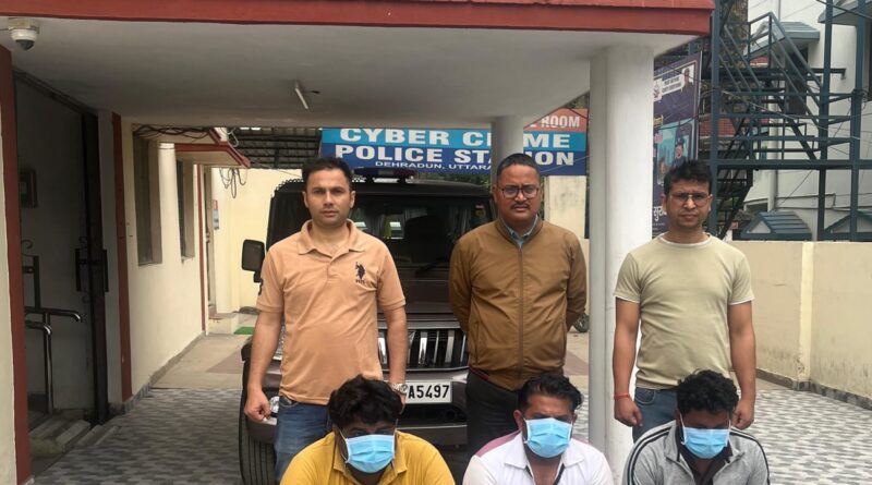 उत्तराखण्ड STF का बड़ा खुलासा: म्यूल अकाउंट गिरोह का भंडाफोड़, हरिद्वार से 3 गिरफ्तार