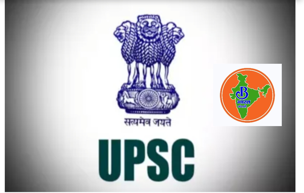 UPSC: सिविल सेवा परीक्षा के रिजल्ट जारी,  180 कैंडिडेट्स IAS के लिए चयनित हुए