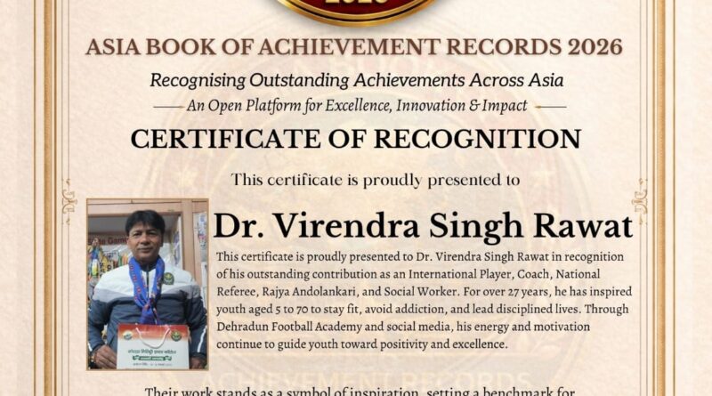 डॉ. विरेन्द्र सिंह रावत का नाम ‘एशिया बुक ऑफ अचीवमेंट रिकॉर्ड्स 2026’ में दर्ज