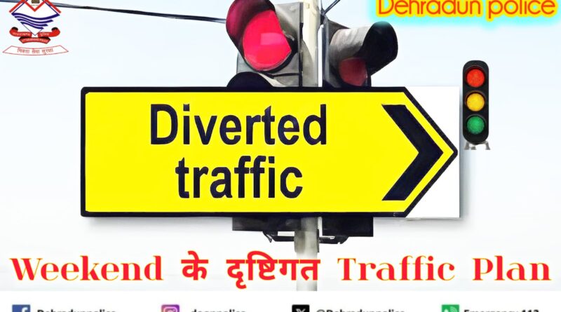 कहीं आपका वीकेंड खराब ना हो जाए, घर से निकलते देख ले ट्रैफिक प्लान