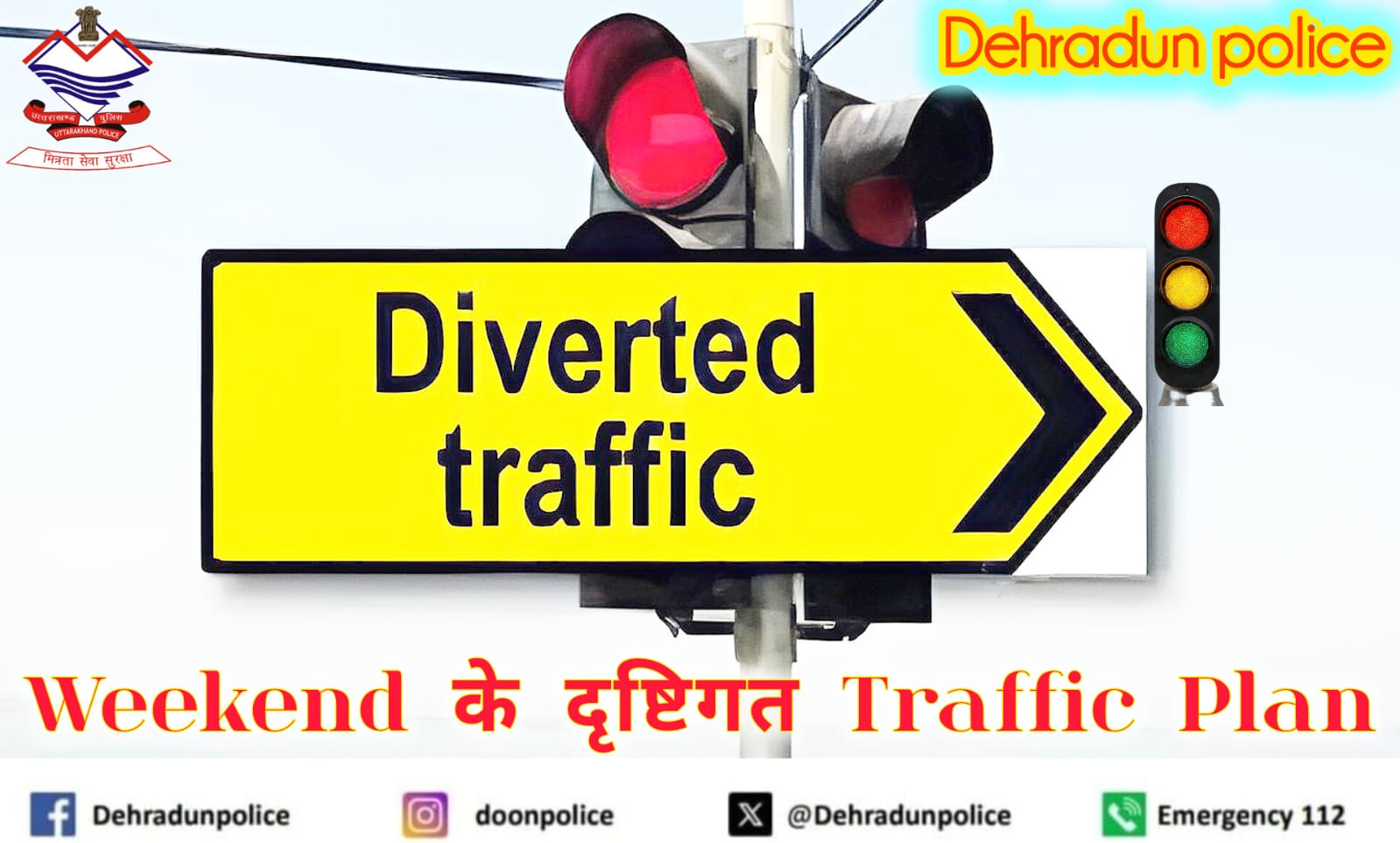 कहीं आपका वीकेंड खराब ना हो जाए, घर से निकलते देख ले ट्रैफिक प्लान