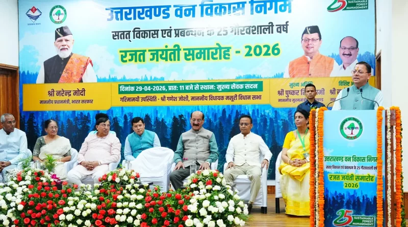 रजत जयंती समारोह में सीएम धामी का ऐलान, कुमाऊं को मिला वन निगम कार्यालय