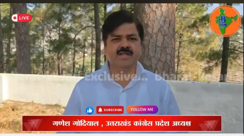 गैस संकट पर कांग्रेस का हमला, पर्यटन पर पड़ रहा असर: गणेश गोदियाल