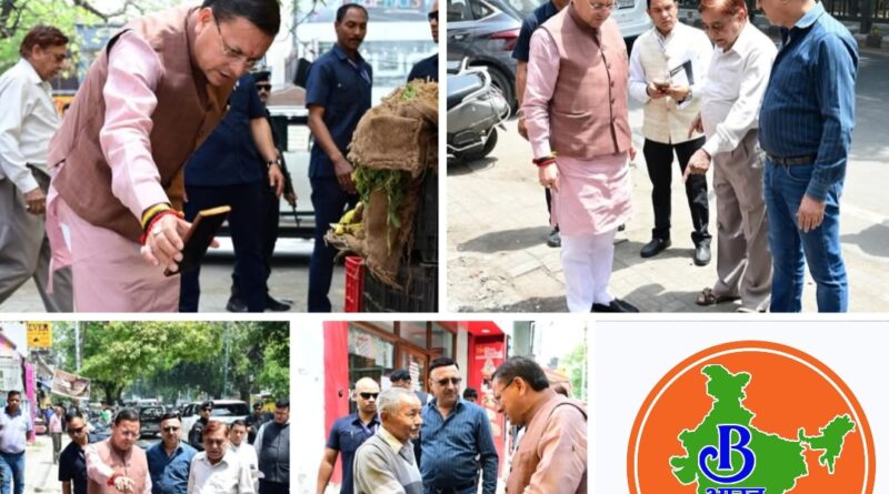 हेल्पलाइन शिकायत बनी एक्शन का आधार, जमीनी हकीकत देखने पहुंचे सीएम