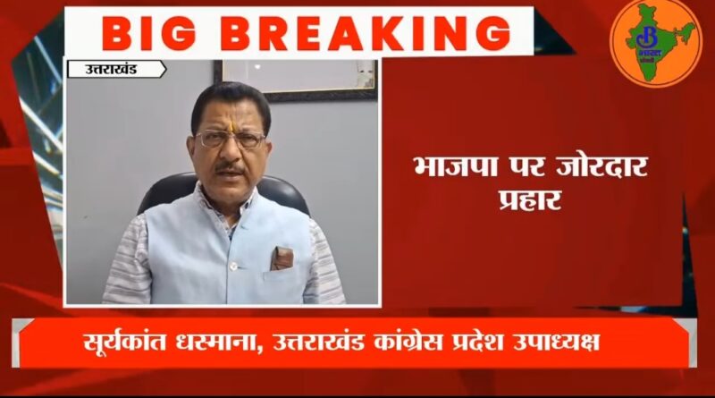 महिला आरक्षण की आड़ में भाजपा ने देश के सामाजिक और संघीय ढांचे को प्रभावित करने की कोशिश