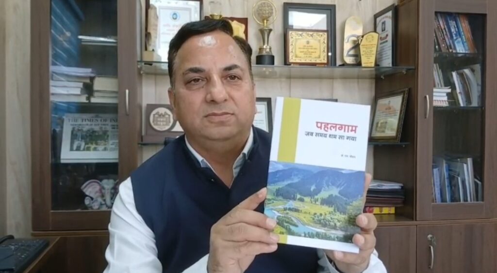 आतंकी हमले की आंखों देखी, किताब में जिंदा हुआ खौफनाक मंजर