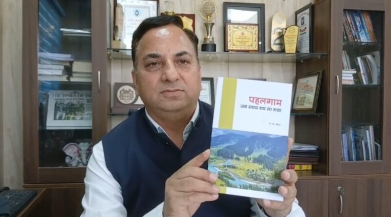 आतंकी हमले की आंखों देखी, किताब में जिंदा हुआ खौफनाक मंजर