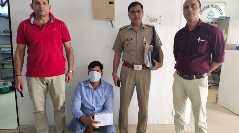 डिजिटल अरेस्ट के नाम पर 69 लाख की ठगी: STF ने साइबर ठग को दबोचा