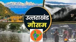 उत्तराखंड में बदला मौसम का मिजाज, 11 अप्रैल तक बारिश और बर्फबारी का अलर्ट