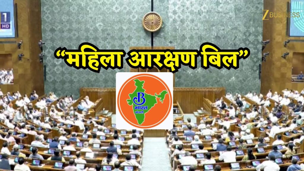 महिला आरक्षण संशोधन विधेयक लोकसभा में गिरा, जरूरी बहुमत से रह गया पीछे
