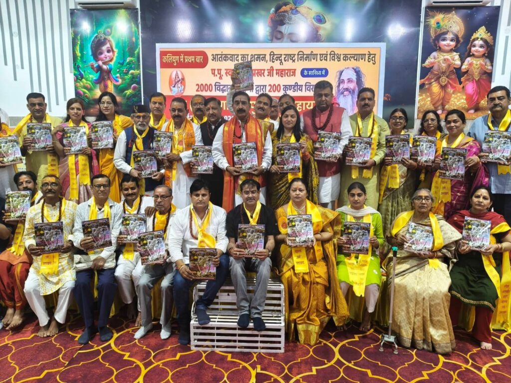 देहरादून में परशुराम जन्मोत्सव धूमधाम से मनाया गया, परिचय सम्मेलन व स्मारिका विमोचन आकर्षण का केंद्र