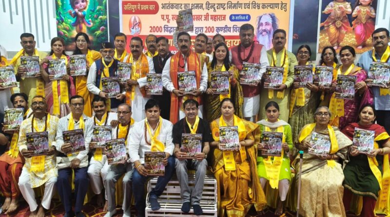 देहरादून में परशुराम जन्मोत्सव धूमधाम से मनाया गया, परिचय सम्मेलन व स्मारिका विमोचन आकर्षण का केंद्र