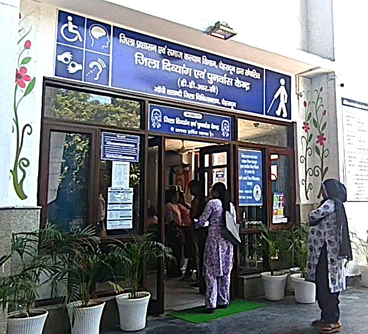 देहरादून में दिव्यांगजनों के लिए वरदान बना डीडीआरसी सेंटर