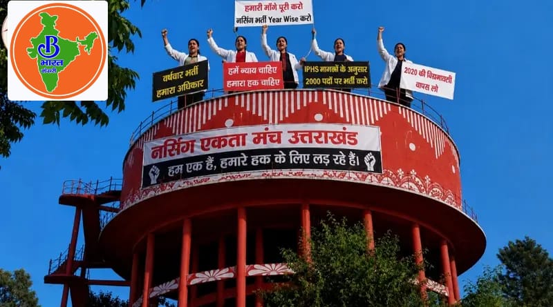 अभ्यर्थी का सरकार के खिलाफ फूटा गुस्सा,भर्ती की मांग को लेकर टंकी पर चढ़े