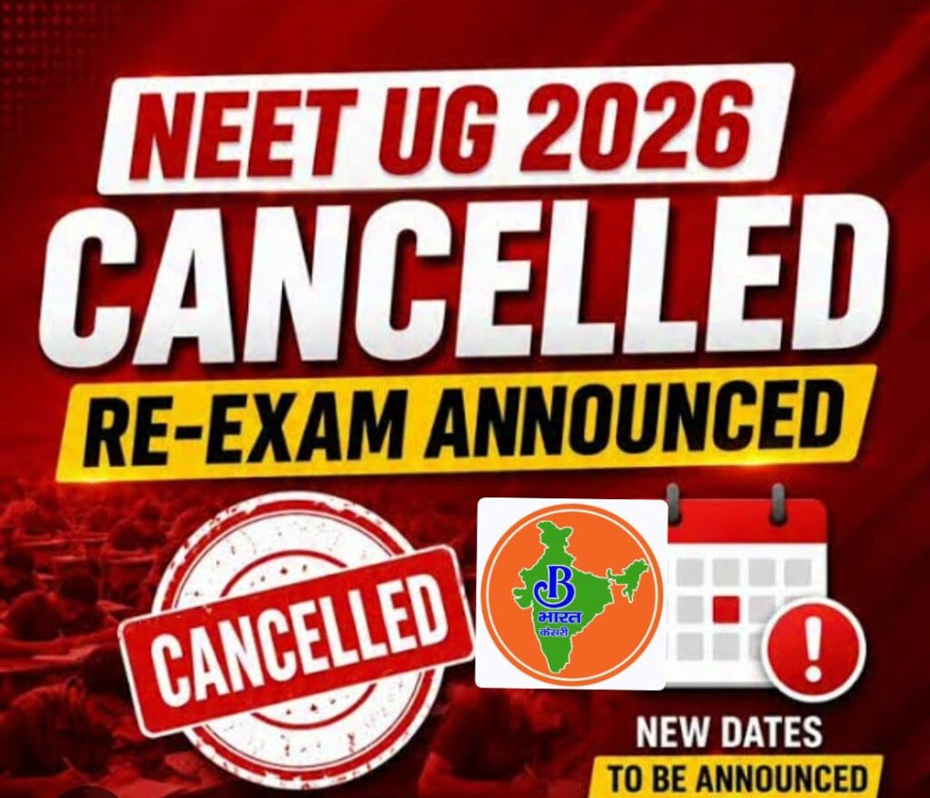 NEET UG 2026 परीक्षा रद्द, पेपर लीक कनेक्शन में देहरादून तक जांच पहुंची
