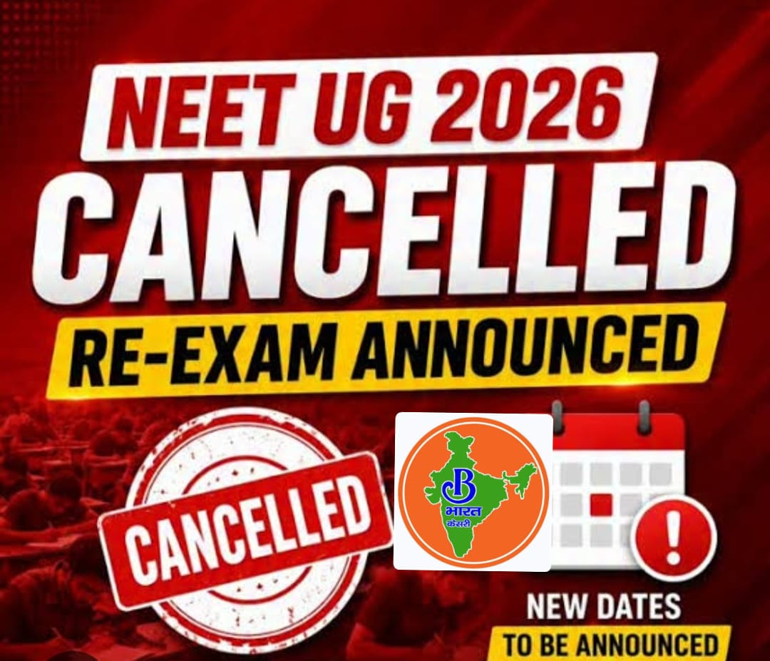 NEET UG 2026 परीक्षा रद्द, पेपर लीक कनेक्शन में देहरादून तक जांच पहुंची