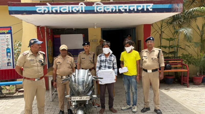 06 घंटे में स्नेचिंग का खुलासा, दून पुलिस ने दो बदमाशों को दबोचा