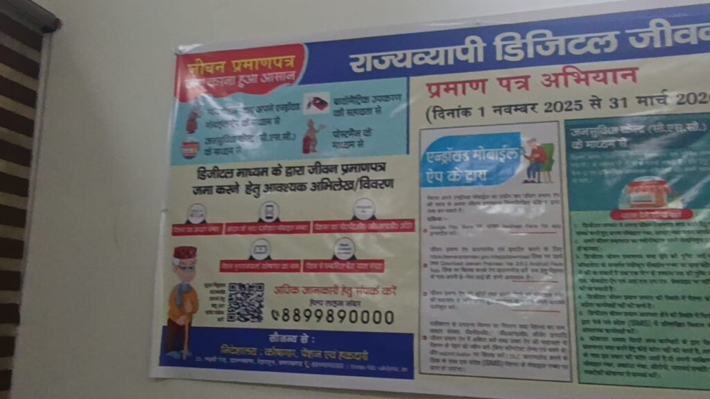 अगर आप पेंशन लाभार्थी है तो पेंशनरों को शानदार डिजिटल राहत