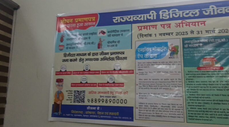 अगर आप पेंशन लाभार्थी है तो पेंशनरों को शानदार डिजिटल राहत