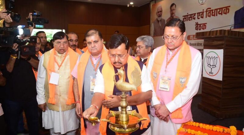 2027 फतह के मिशन में जुटी भाजपा, सांसद-विधायकों को मिला “बूथ जीतने” का मंत्र