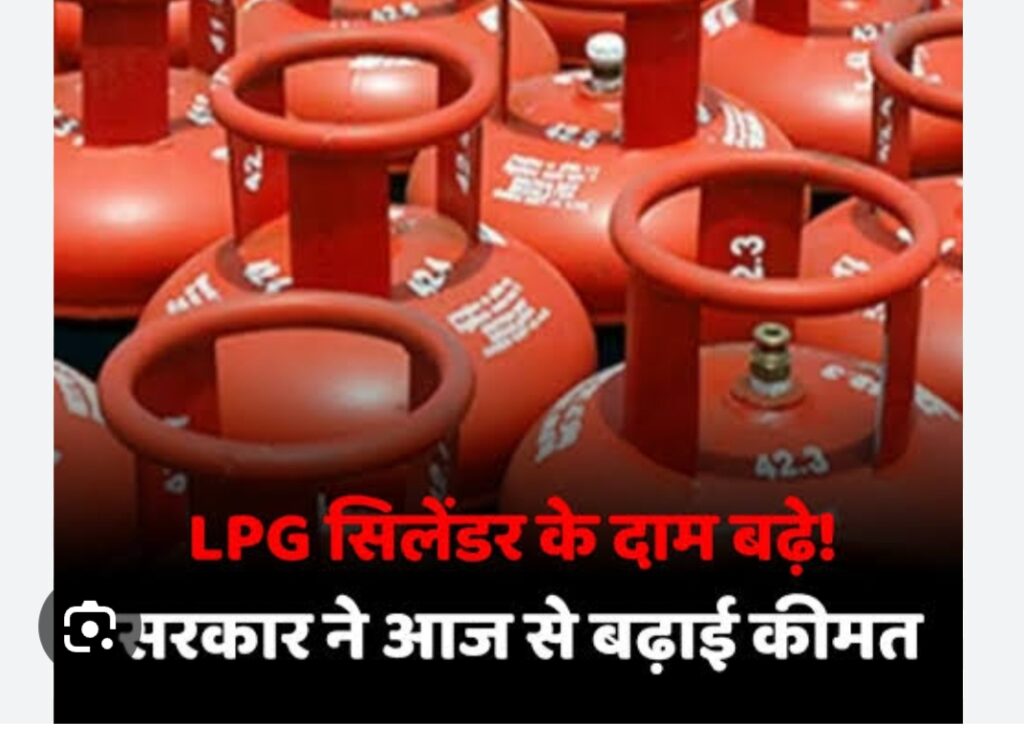 महंगा हुआ LPG सिलेंडर, इन लोगों को बड़ा झटका, घरेलू गैस का चेक करें रेट