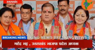उत्तराखंड में कांग्रेस को लगा बड़ा झटका, पूर्व पालिकाध्यक्ष मीना शर्मा भाजपा में हुईं शामिल