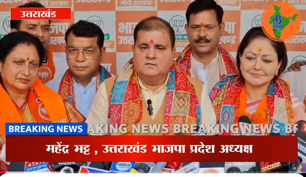 उत्तराखंड में कांग्रेस को लगा बड़ा झटका, पूर्व पालिकाध्यक्ष मीना शर्मा भाजपा में हुईं शामिल