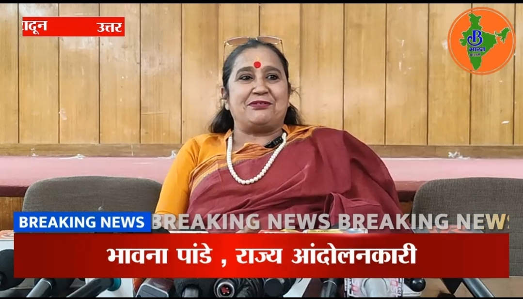 उत्तराखंड की बाल ठाकरे” बनने का दावा, भ्रष्ट पुलिसकर्मियों और महाठगों के खिलाफ बड़ा आंदोलन छेड़ेंगी भावना पांडे