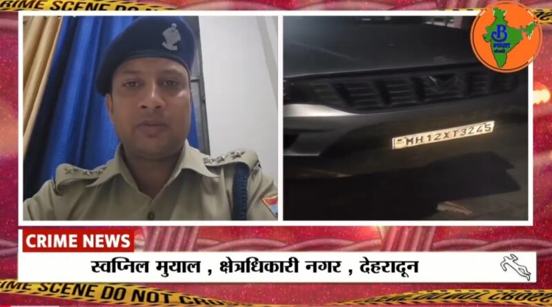 देहरादून में करोड़ों का खेल! गुजरात से आए तीन लोगों की स्कॉर्पियो से मिला भारी कैश