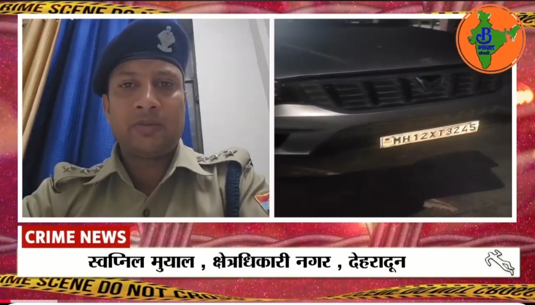 देहरादून में करोड़ों का खेल! गुजरात से आए तीन लोगों की स्कॉर्पियो से मिला भारी कैश