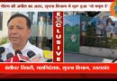 DG बंशीधर तिवारी खुद साइकिल से पहुंचे ऑफिस, कर्मचारियों को दिया पर्यावरण संरक्षण का संदेश
