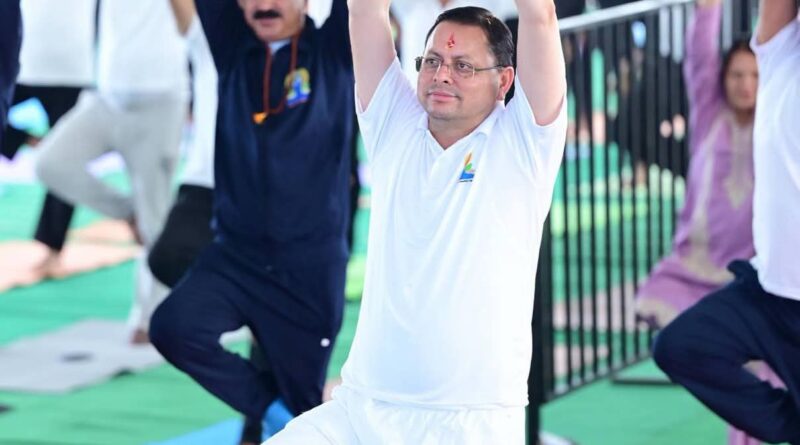 12वें अंतर्राष्ट्रीय योग दिवस के अवसर पर बनबसा में आयोजित राज्य स्तरीय कार्यक्रम में मुख्यमंत्री पुष्कर सिंह धामी ने हजारों योग साधकों, एसएसबी जवानों, छात्र-छात्राओं, युवाओं, मातृशक्ति एवं वरिष्ठ नागरिकों के साथ सामूहिक योगाभ्यास किया