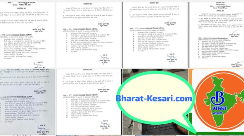 उत्तराखंड में राजनीतिक नियुक्तियों का दौर जारी, GMVN, BKTC और अनुसूचित जाति आयोग में नए पदाधिकारियों को मिली जिम्मेदारी