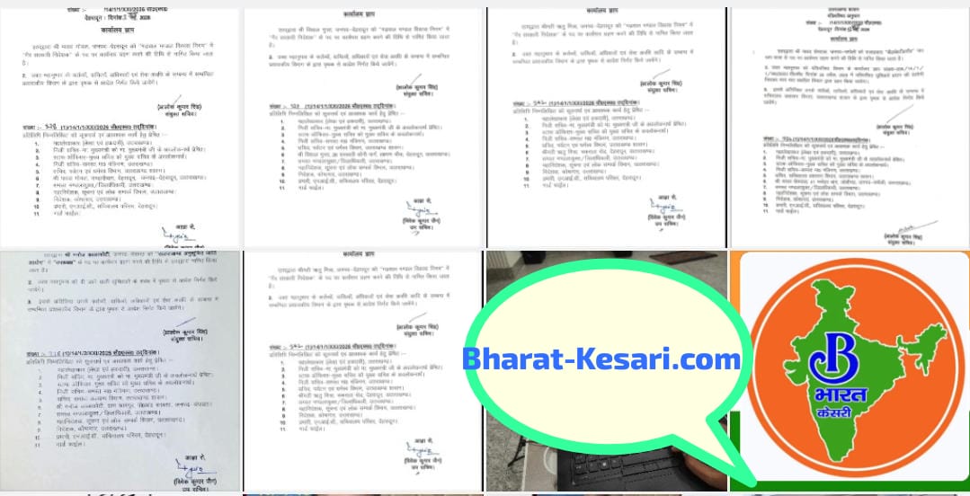 उत्तराखंड में राजनीतिक नियुक्तियों का दौर जारी, GMVN, BKTC और अनुसूचित जाति आयोग में नए पदाधिकारियों को मिली जिम्मेदारी