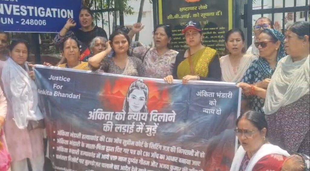CBI कार्यालय पर प्रदर्शन, अंकिता मामले में 7 दिन का अल्टीमेटम