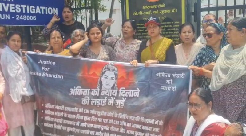 CBI कार्यालय पर प्रदर्शन, अंकिता मामले में 7 दिन का अल्टीमेटम