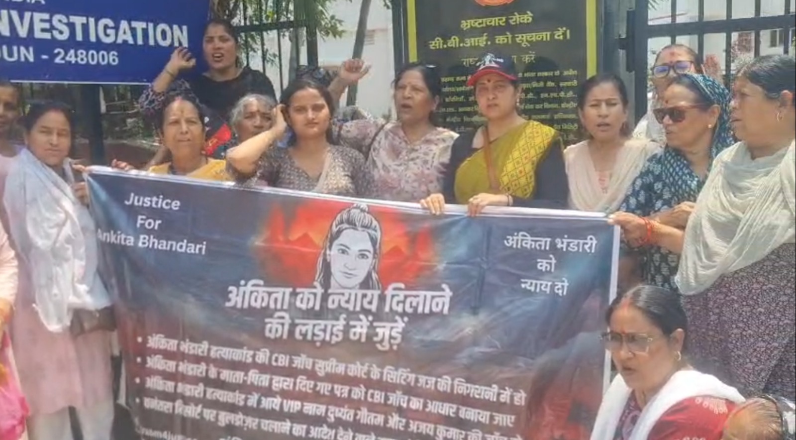 CBI कार्यालय पर प्रदर्शन, अंकिता मामले में 7 दिन का अल्टीमेटम