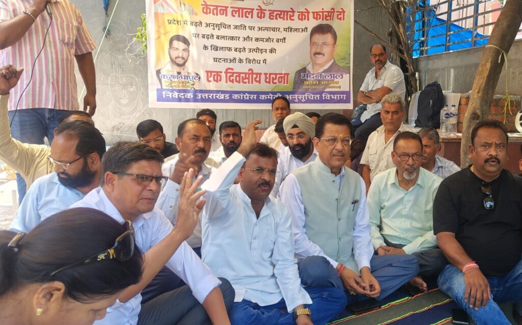 दलितों और महिलाओं पर बढ़ते अत्याचारों के खिलाफ कांग्रेस का धरना-उपवास, भाजपा सरकार पर साधा निशाना