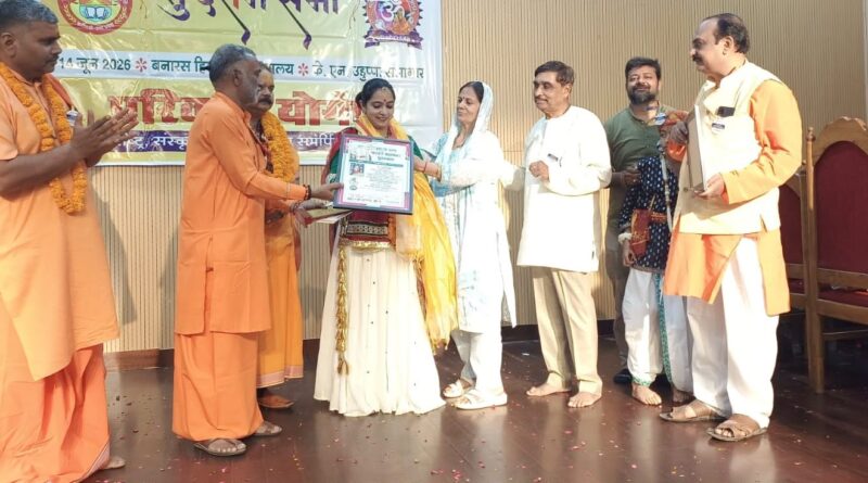 BHU में सम्पन्न हुई 37वीं सुदर्शन सभा, डॉ. अनुभा पुंडीर को मिला ‘राष्ट्रीय रत्न काशी महामना सम्मान