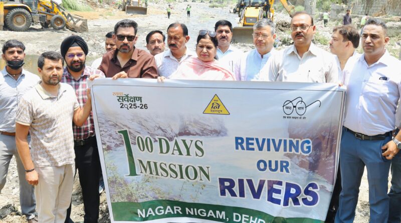 रिस्पना को नया जीवन देने की मुहिम तेज, डीएम-मेयर ने संभाली कमान