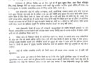 NEET (UG) पुनर्परीक्षा के लिए देहरादून में धारा-163 लागू, परीक्षा केंद्रों के आसपास सख्त प्रतिबंध