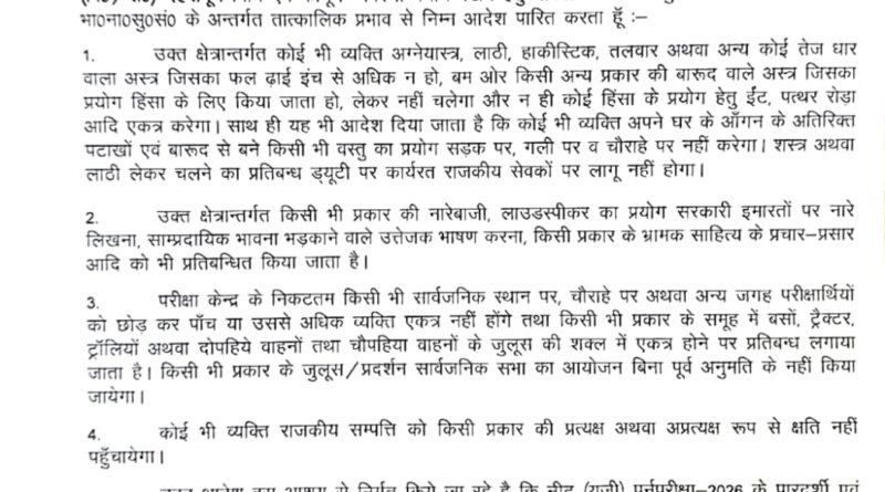 NEET (UG) पुनर्परीक्षा के लिए देहरादून में धारा-163 लागू, परीक्षा केंद्रों के आसपास सख्त प्रतिबंध