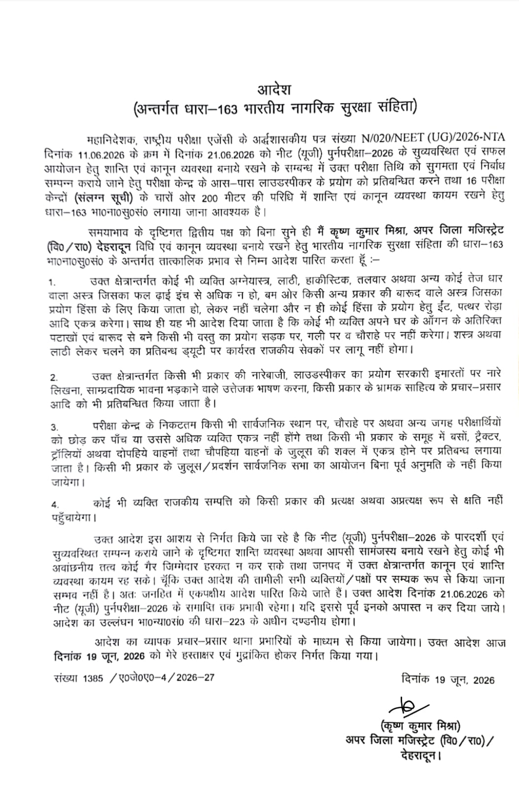 NEET (UG) पुनर्परीक्षा के लिए देहरादून में धारा-163 लागू, परीक्षा केंद्रों के आसपास सख्त प्रतिबंध
