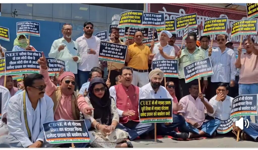 धर्मेंद्र प्रधान के इस्तीफे की मांग को लेकर कांग्रेस का CBSE कार्यालय पर प्रदर्शन