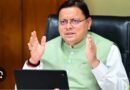 उत्तराखंड में हवाई कनेक्टिविटी को मिलेगी नई उड़ान, केंद्र ने हेलीपोर्ट और एयरस्ट्रिप परियोजनाओं पर दिखाई सहमति