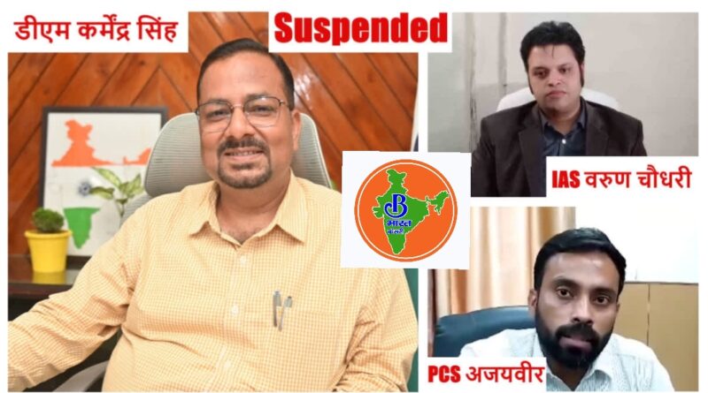 हरिद्वार भूमि घोटाले में धामी सरकार का बड़ा एक्शन, IAS अधिकारी की बर्खास्तगी की संस्तुति
